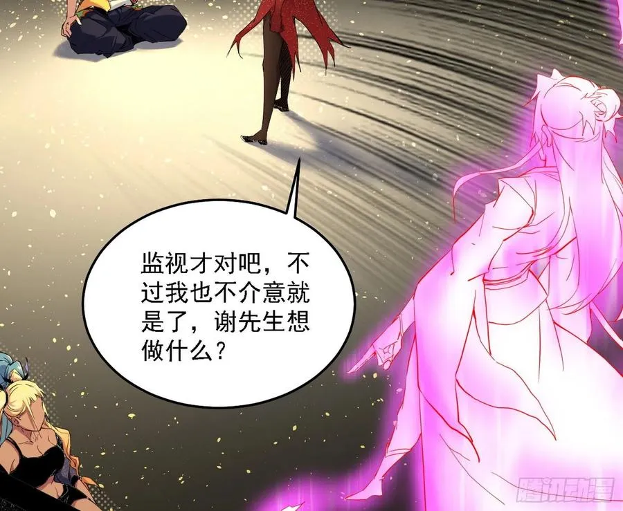 长生霸拳 LV up！ 第131页