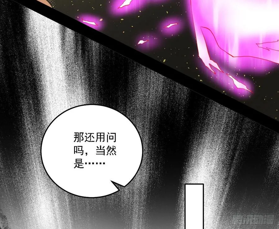 长生霸拳 LV up！ 第132页