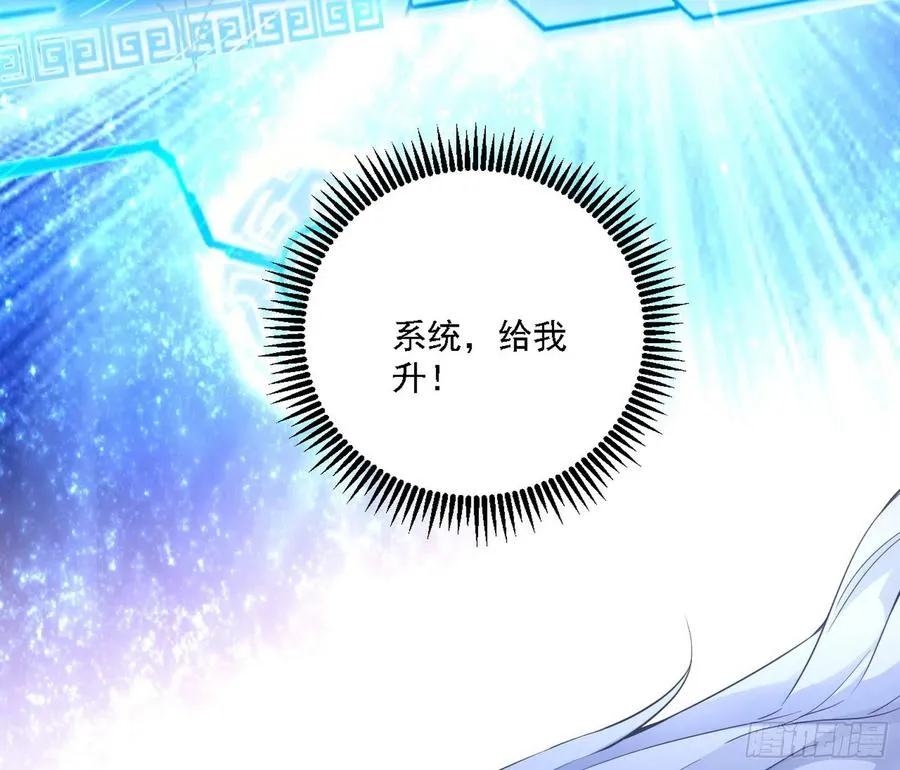 长生霸拳 LV up！ 第143页