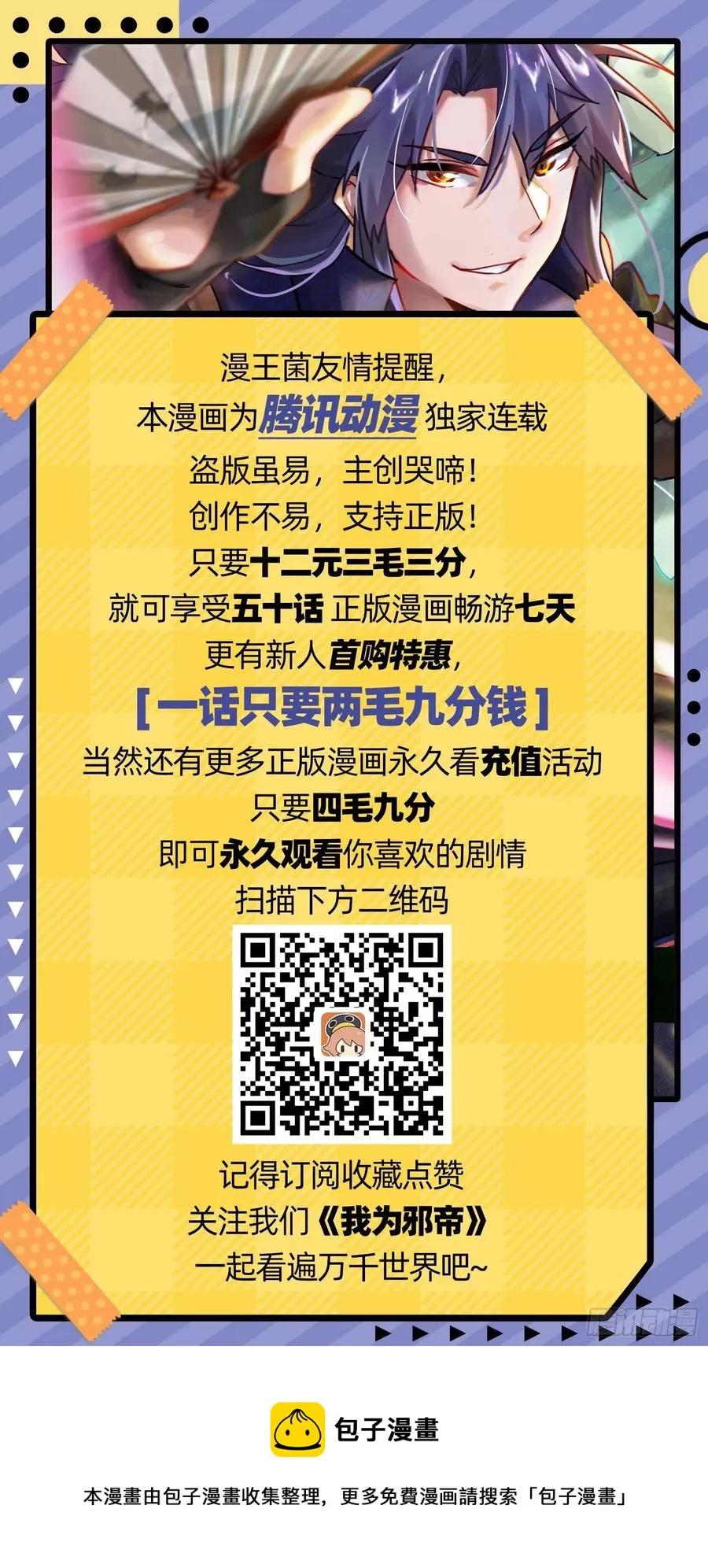 长生霸拳 LV up！ 第159页
