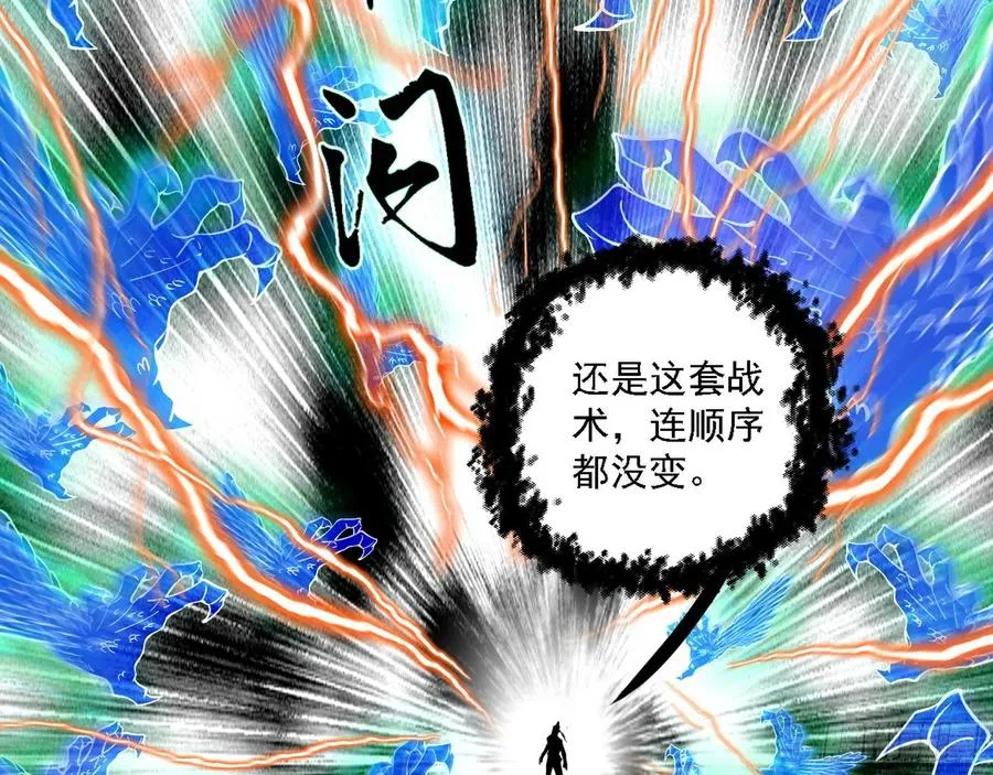第二场，惨烈！ 第7页