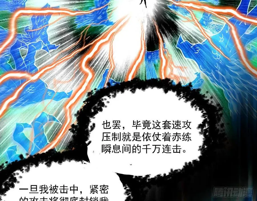 第二场，惨烈！ 第8页