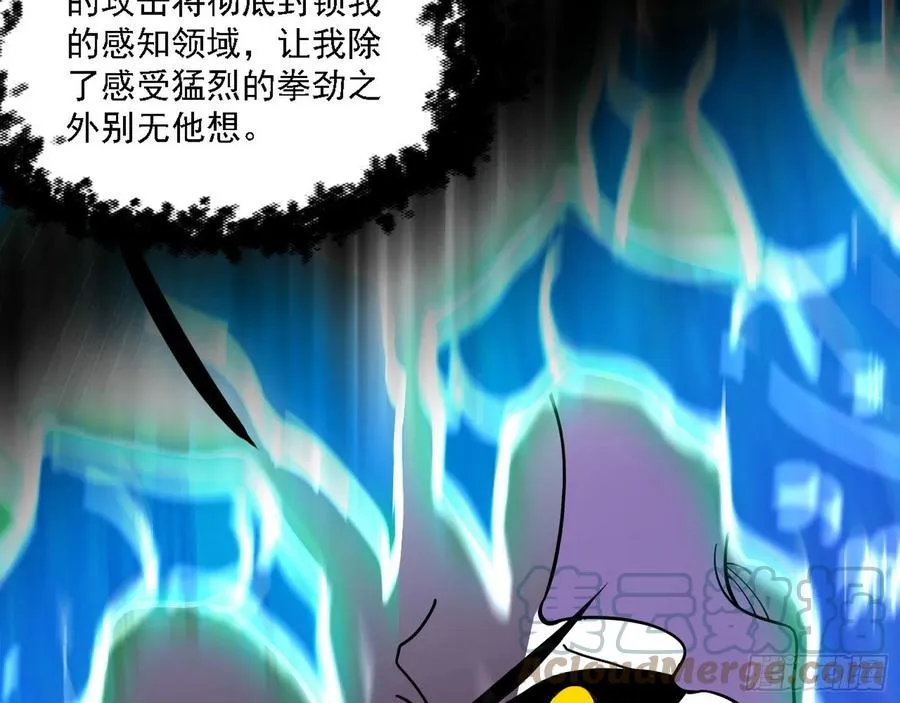 第二场，惨烈！ 第9页