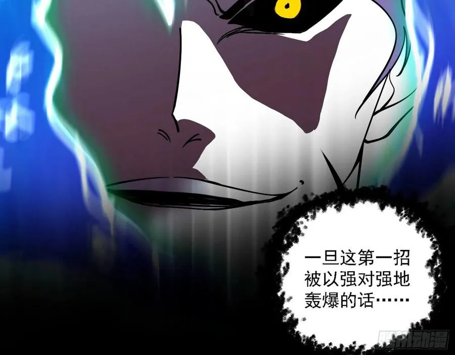 第二场，惨烈！ 第10页