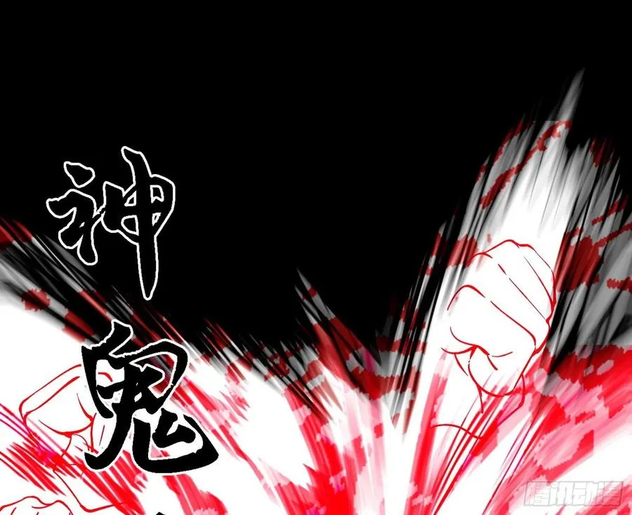 第二场，惨烈！ 第12页