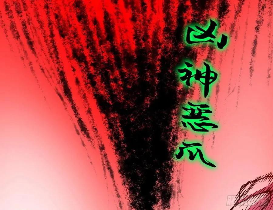第二场，惨烈！ 第31页