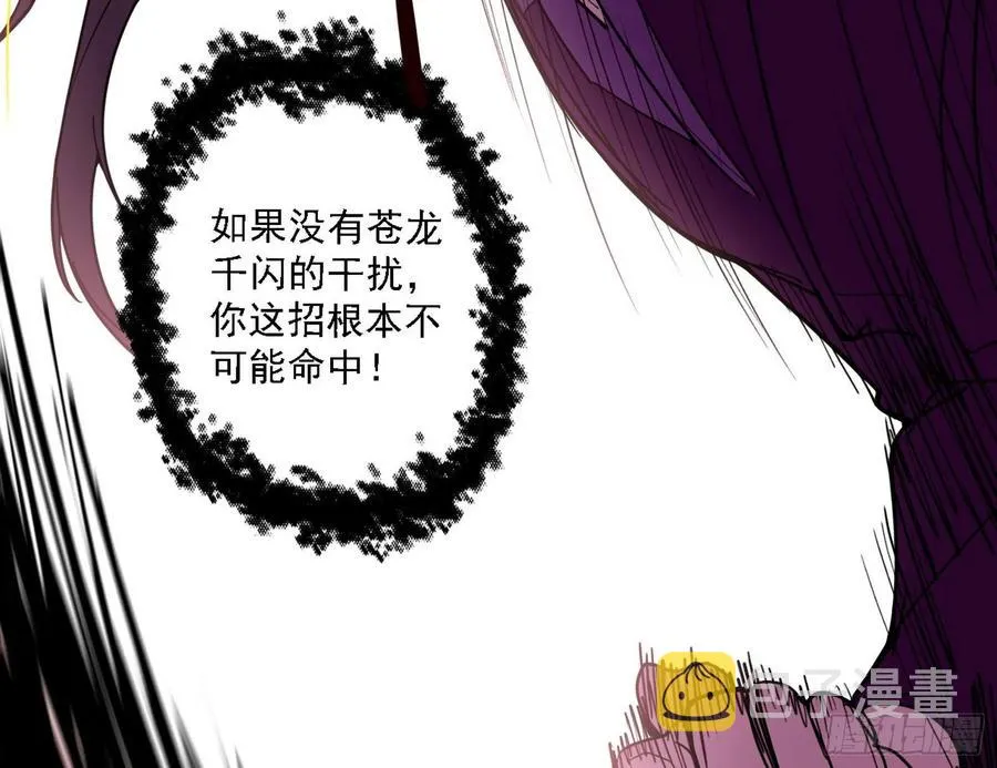 第二场，惨烈！ 第34页
