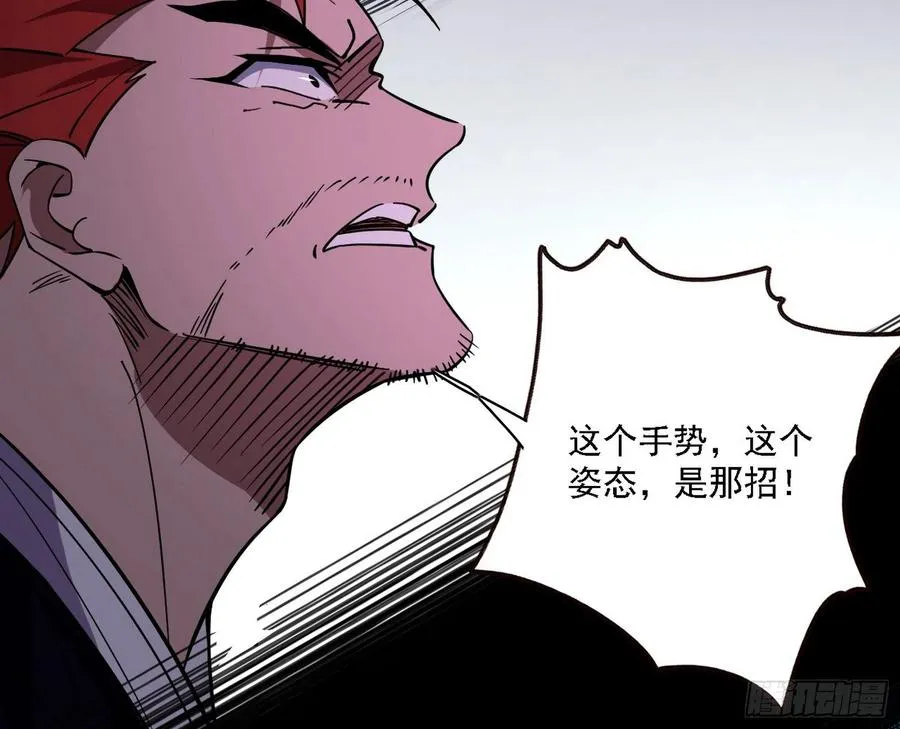 第二场，惨烈！ 第43页
