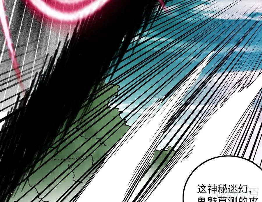 第二场，惨烈！ 第58页