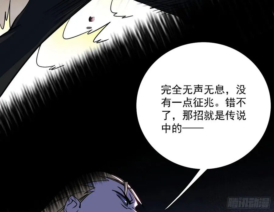 第二场，惨烈！ 第60页