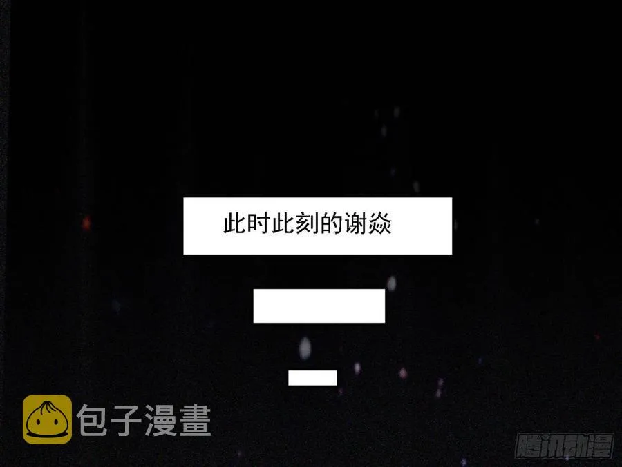 第二场，惨烈！ 第66页