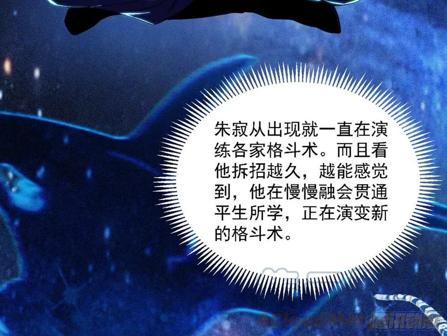 第二场，惨烈！ 第69页