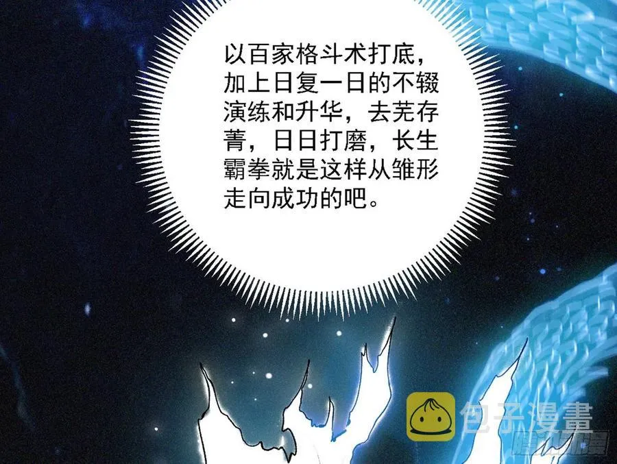 第二场，惨烈！ 第72页