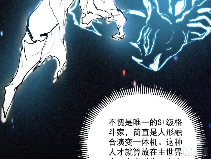 第二场，惨烈！ 第76页
