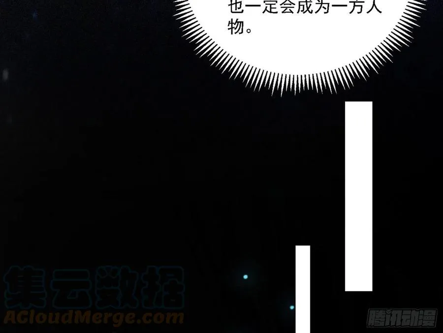 第二场，惨烈！ 第77页
