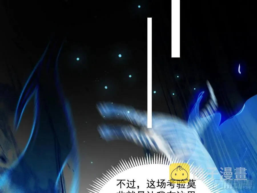 第二场，惨烈！ 第78页