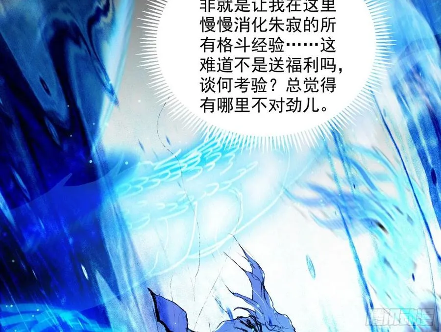 第二场，惨烈！ 第79页