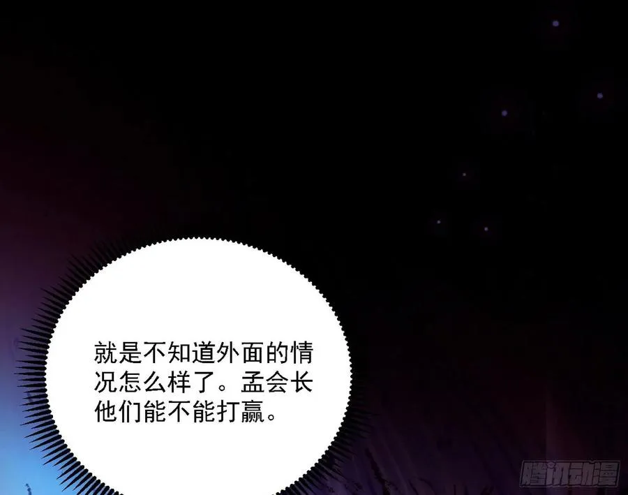 第二场，惨烈！ 第84页