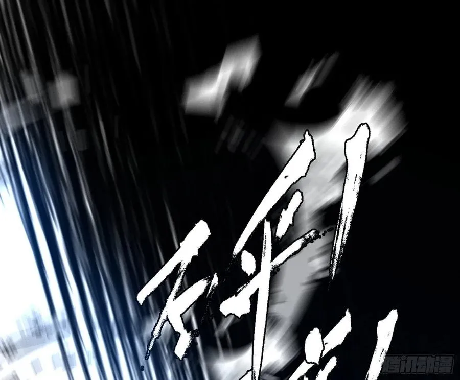 第二场，惨烈！ 第99页