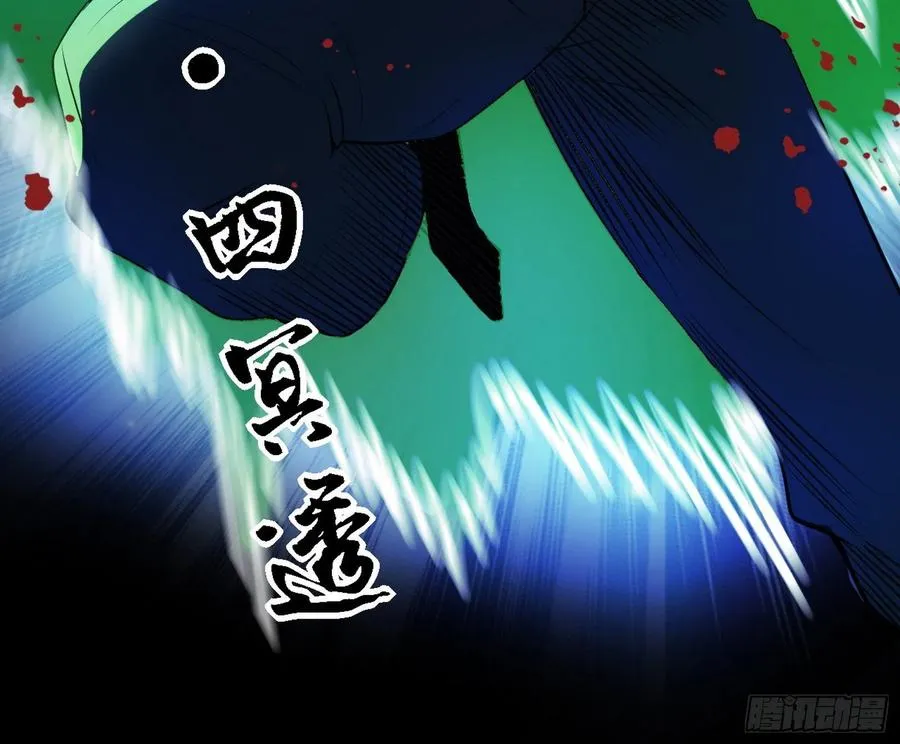 第二场，惨烈！ 第110页
