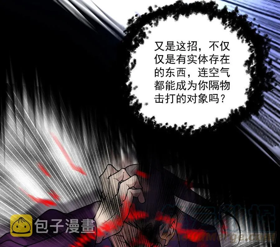 第二场，惨烈！ 第113页