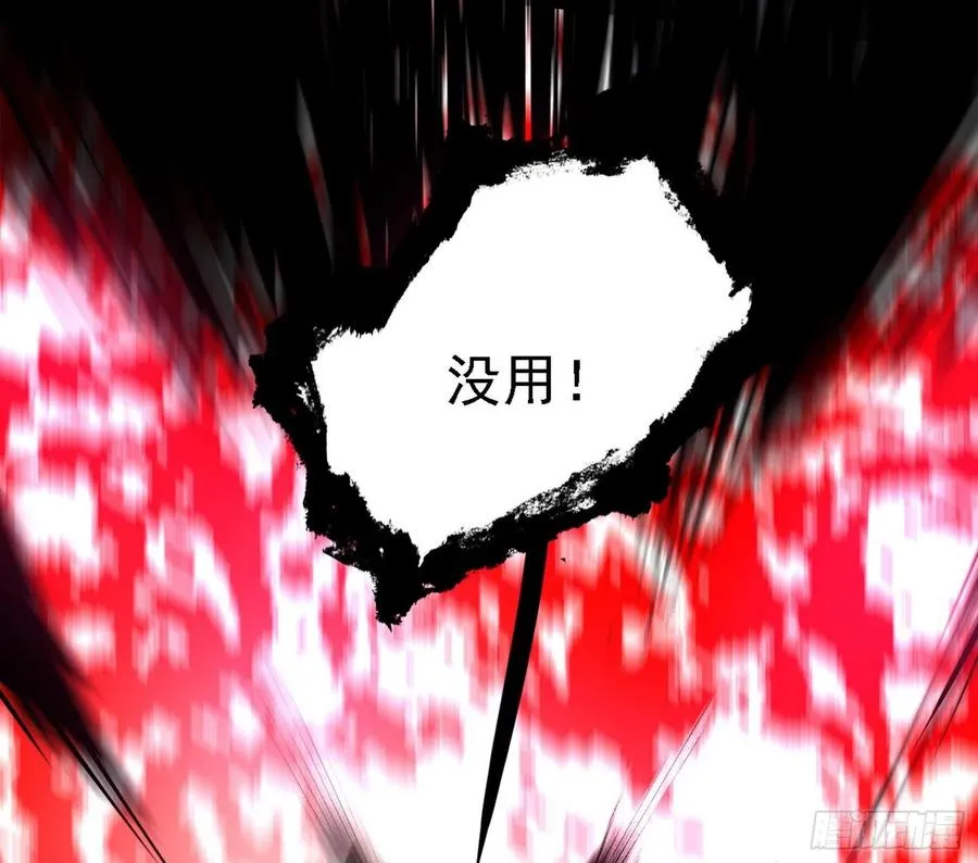第二场，惨烈！ 第115页