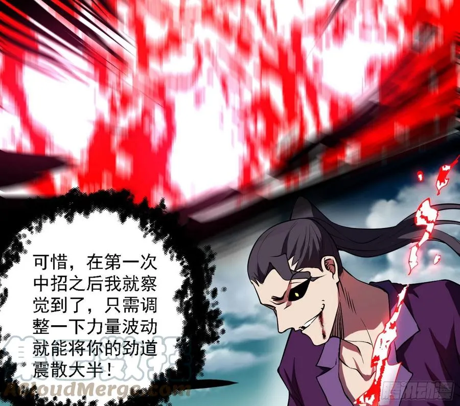 第二场，惨烈！ 第117页