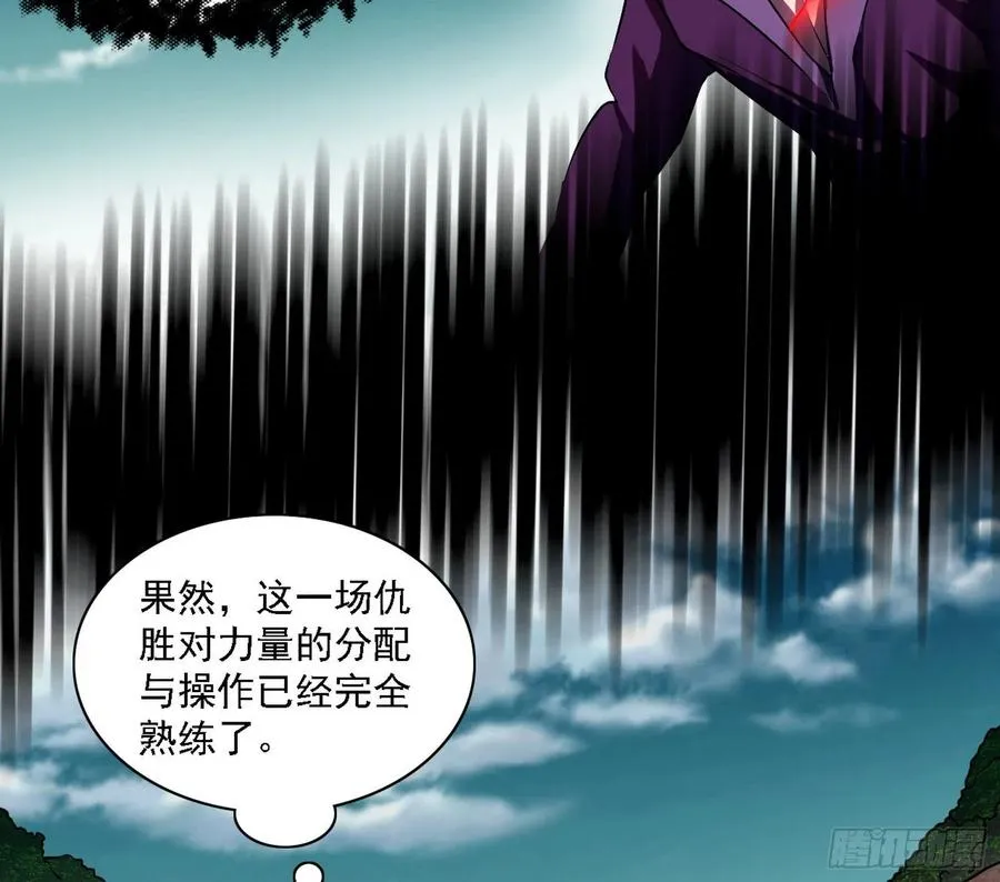 第二场，惨烈！ 第118页
