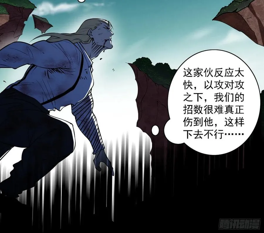 第二场，惨烈！ 第119页