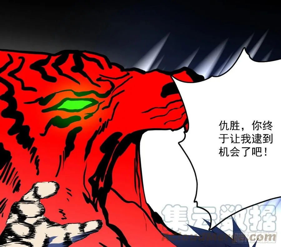 第二场，惨烈！ 第121页