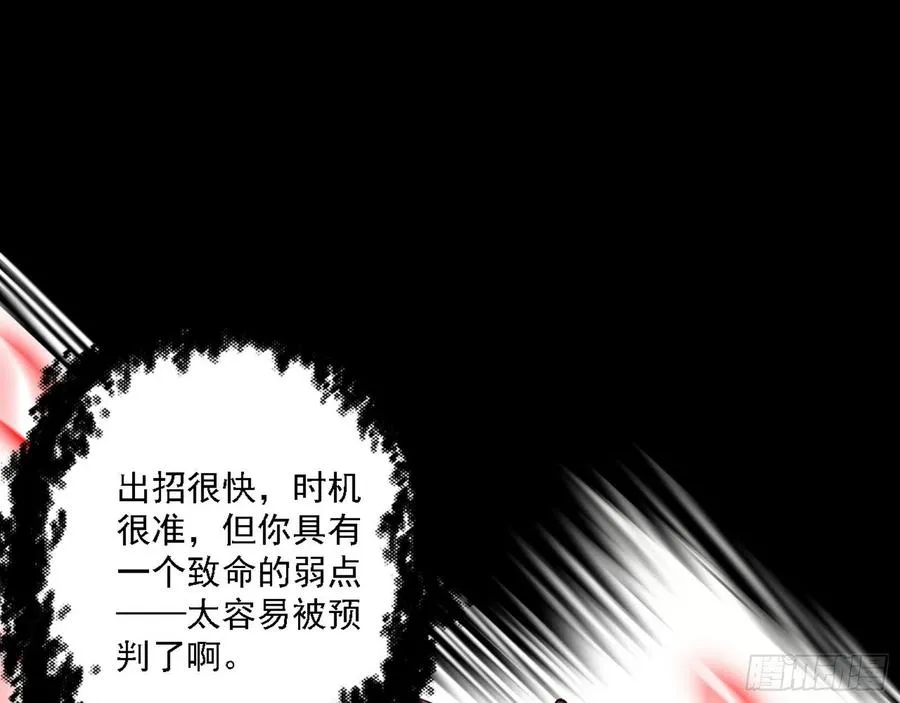 第二场，惨烈！ 第131页