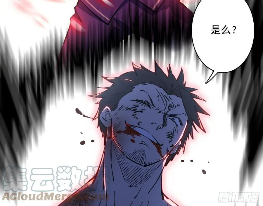 第二场，惨烈！ 第133页