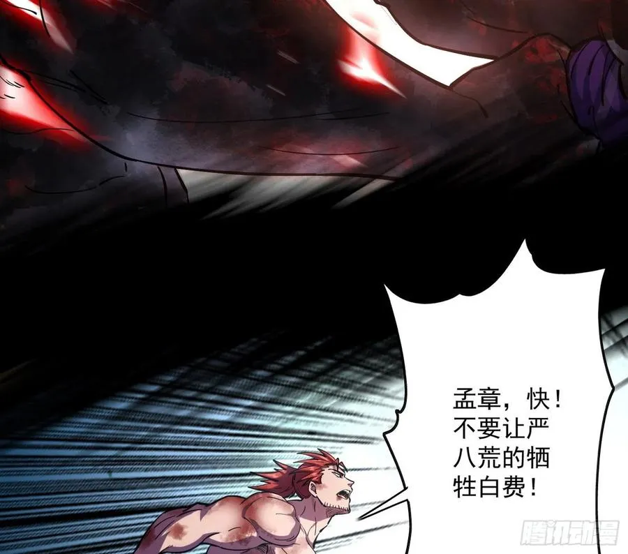 第二场，惨烈！ 第144页