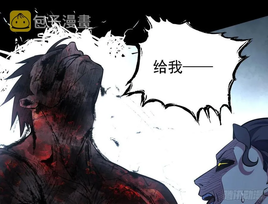 第二场，惨烈！ 第151页