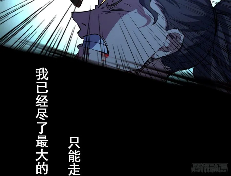第二场，惨烈！ 第154页