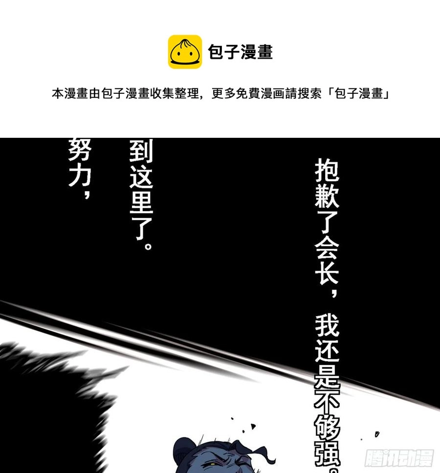 第二场，惨烈！ 第155页