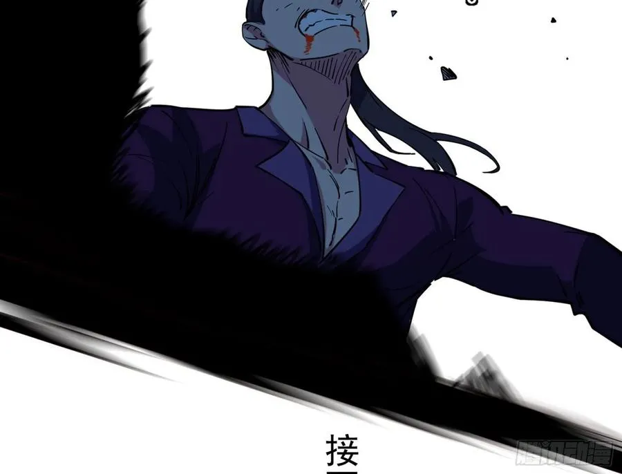 第二场，惨烈！ 第156页