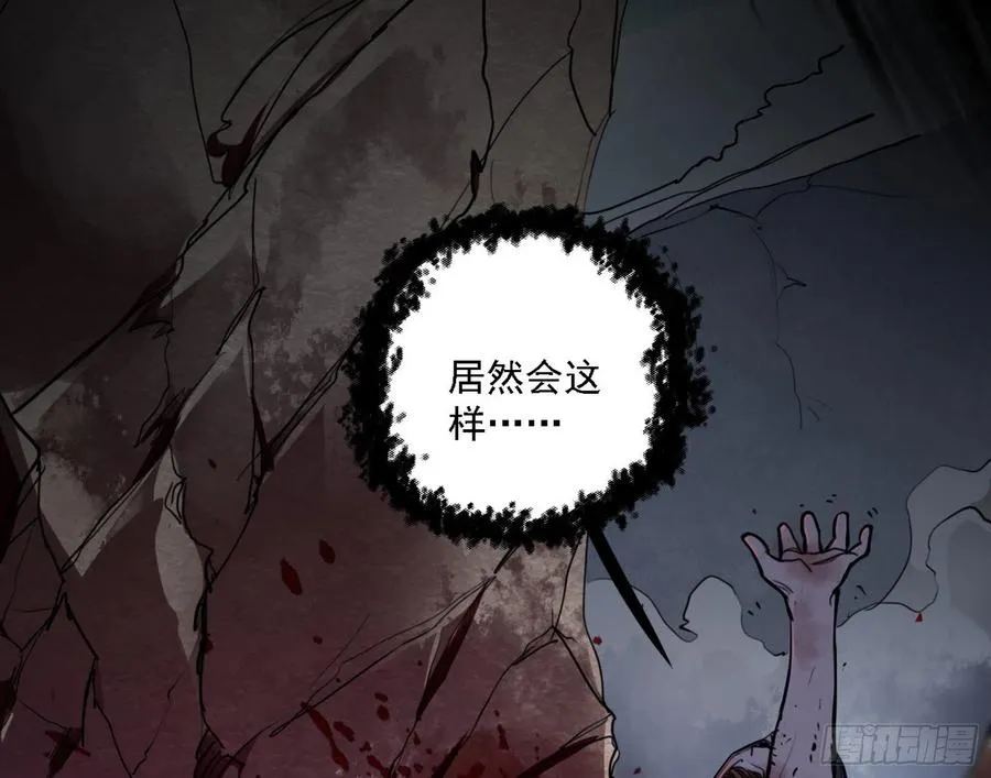第二场，惨烈！ 第174页