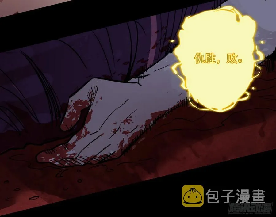 第二场，惨烈！ 第176页