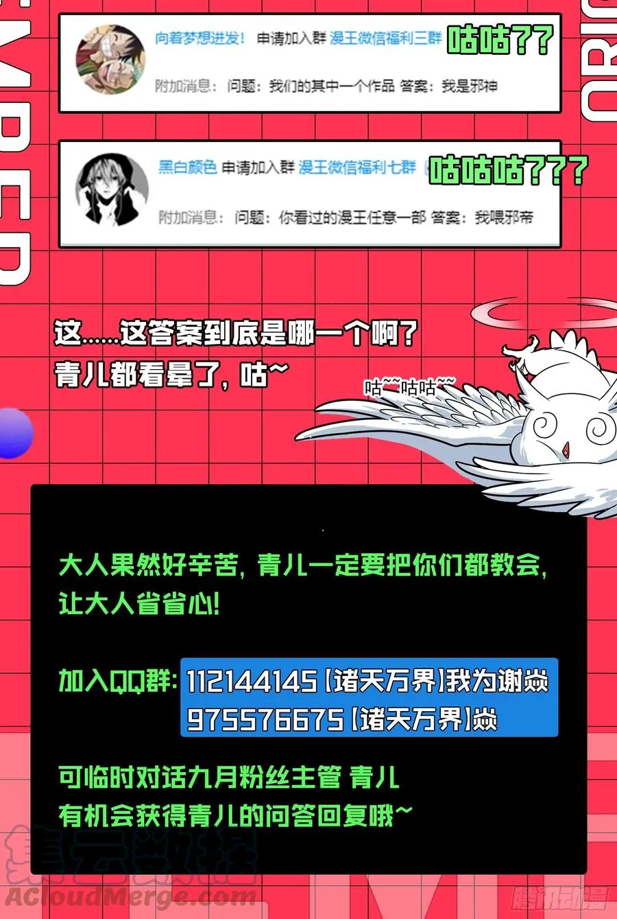 第二场，惨烈！ 第185页