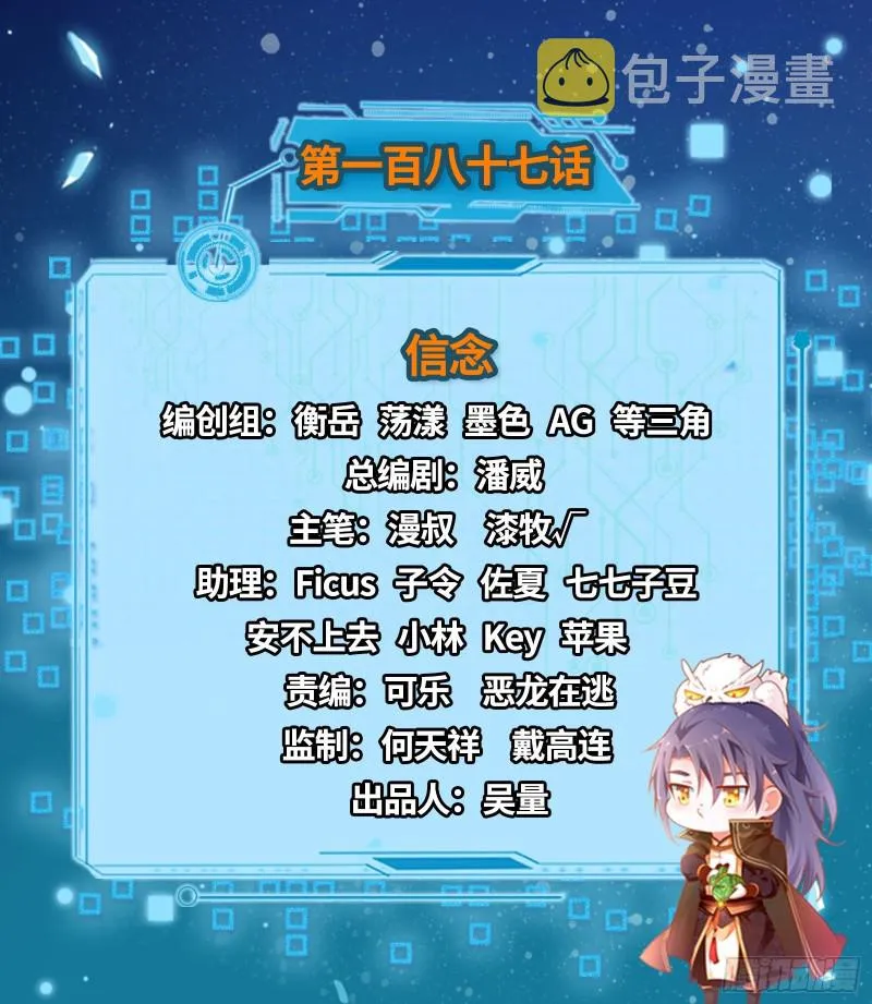 信念 第2页