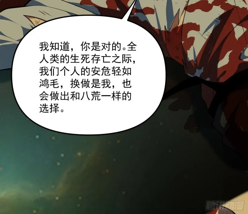 信念 第8页