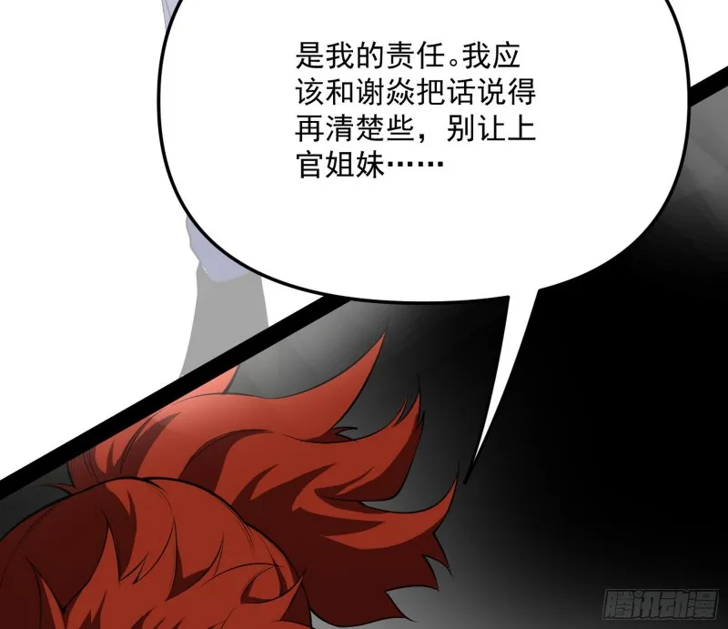 信念 第12页