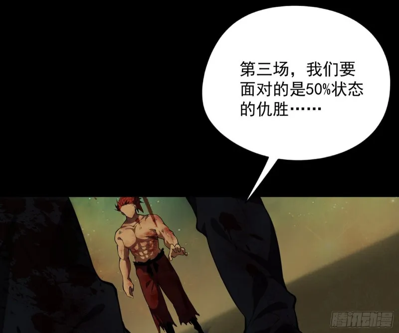 信念 第17页