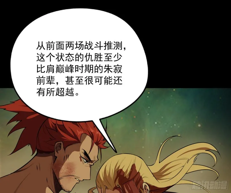信念 第19页