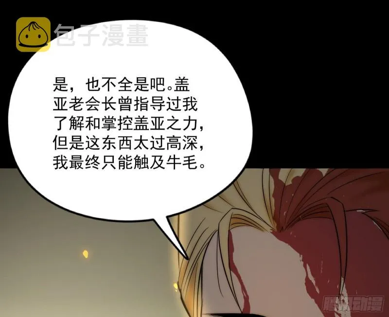 信念 第32页