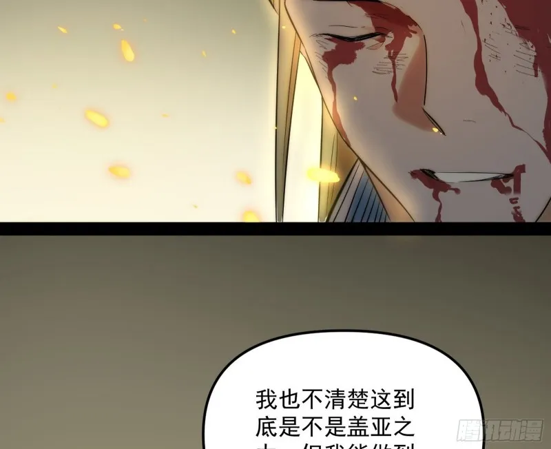 信念 第33页