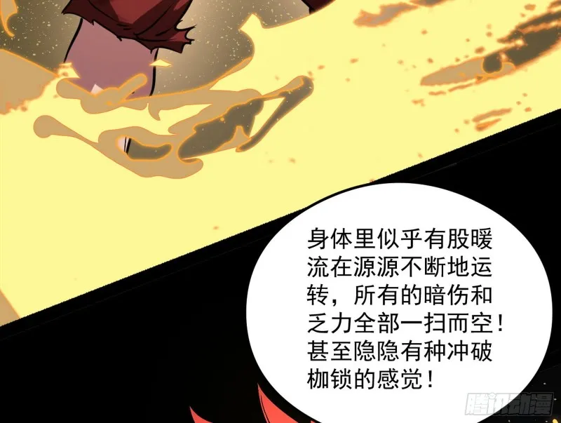 信念 第40页