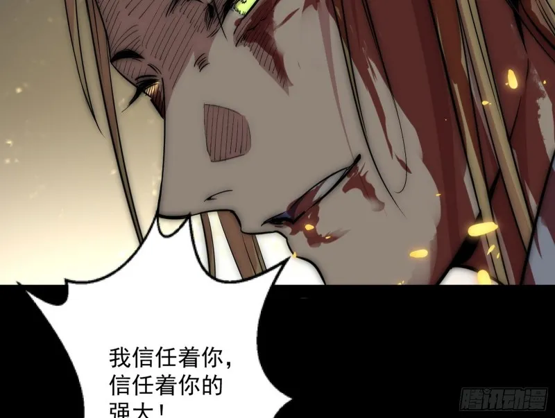 信念 第44页