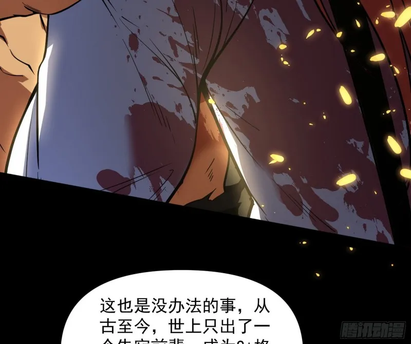 信念 第54页